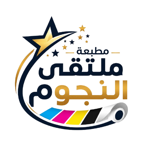 مطبعة ملتقى النجوم